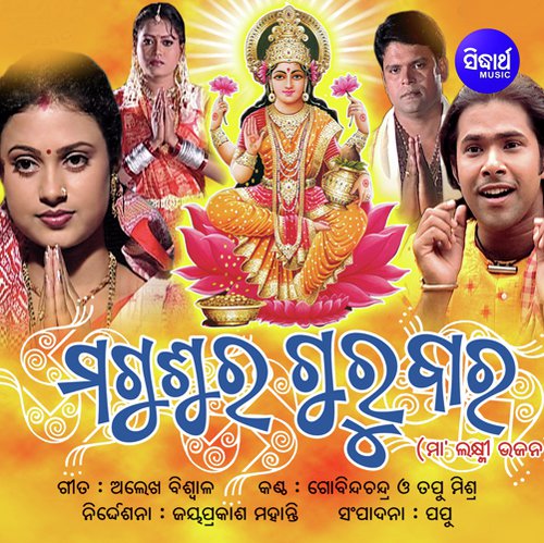 Ki Punya karila - Gobinda Chandra, Tapu Mishra