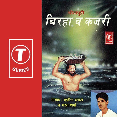 Juye Mein Haar Bethe Pancho Bhai - Bharat Sharma Vyas