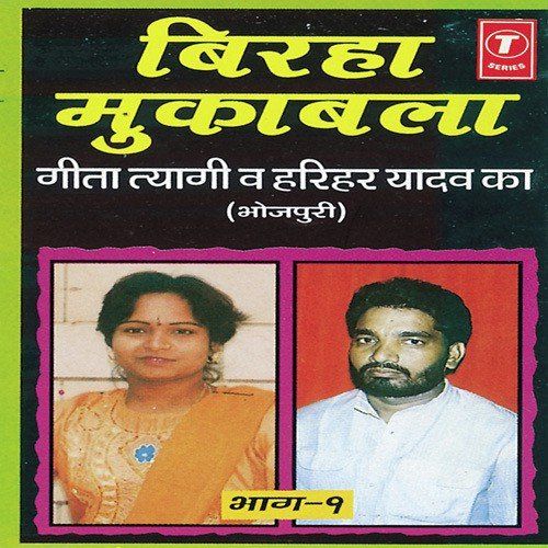 Hatyara Baap (Delhi Bikaner Kand) - Harihar Yadav, Geeta Tyagi