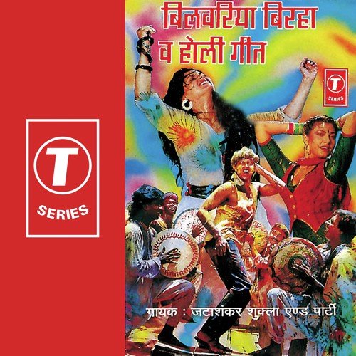 Bhaiya Bhauji - Jatashankar Shukla, Ashok Sharma