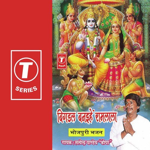 Ho Hanuman Ji Ke Rachna - Satyender Pandey Kopa, Yusuf Khan
