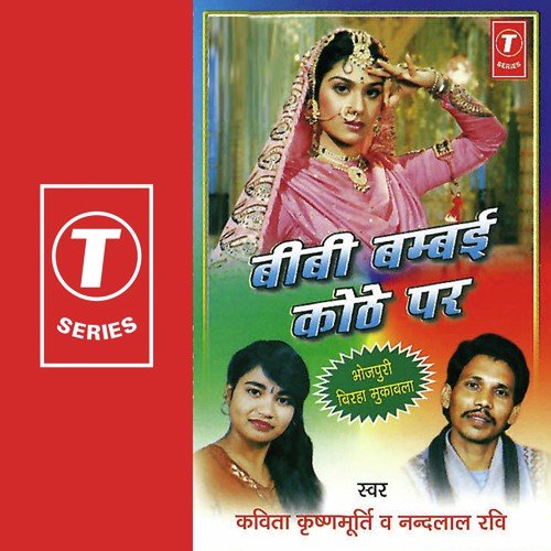Anjaam Ashiq Ka - Nandlal Ravi, Kavita Krishnamurthy