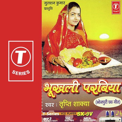 Boriya Ke Beri - Tripti Shakya, Dhananjay Mishra