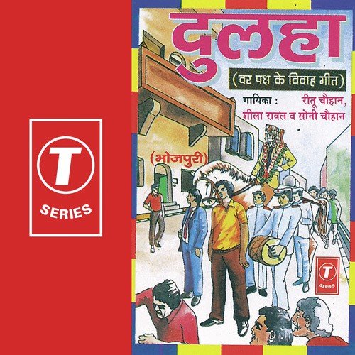 Shakhi Mangiya Sukumari Dulhin - Sheela Rawal, Soni, Titu, Allwin Brown
