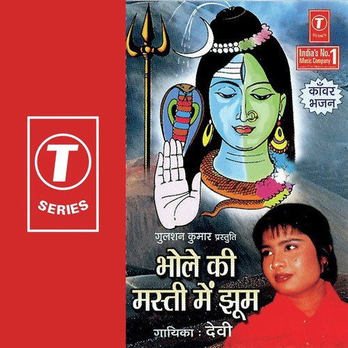 Aaj Jana Hai Baba Ke Dhaam - Yugal Kishore Mishra, Raju Khan