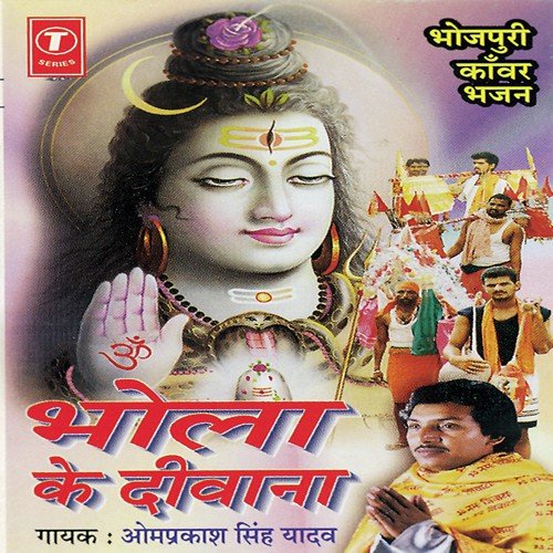 Abri Ke Sawanawa - Om Prakash Singh Yadav, Shivpuri-Omprakash