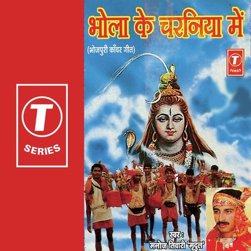 Chali Dele Bani Ab T - Manoj Tiwari, Balram Mishra