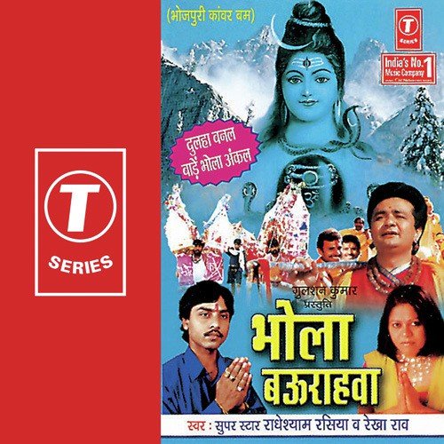 Maarsal Mein Naa Jaayem Naa Motorcar Mein - Rekha Rao, Radheshyam Rasiya, Laal Sinha