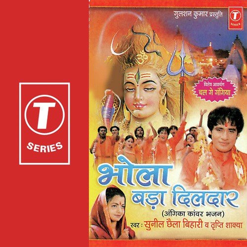 Dinva Kaatey Chhi - Sunil Chhaila Bihari, Tripti Shakya