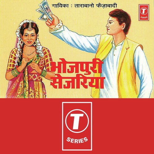 Goriya Daka Parve Tohri Sejriya - Tara Bano Faizabadi, Shamsher Ahmed