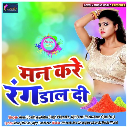 Daali Jan Rang Salwar Hamar Khol Ke - Various Artists