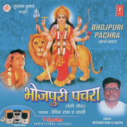 Aaj Mandir Mein Sewak Karat Pukar - Bechan Ram Rajbhar