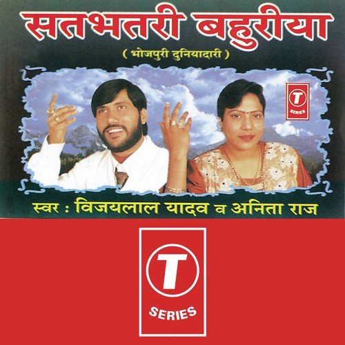 Ram Naam Satnaam - Vijay Lal Yadav, Anita Raj, Yusuf Khan
