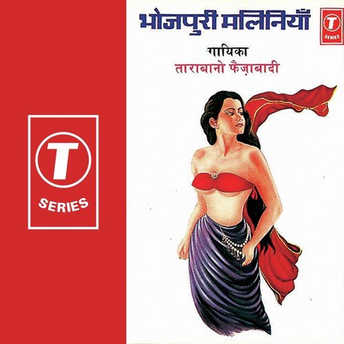 Lachke Kamriya Tohaar - Tara Bano Faizabadi, Shamsher Ahmed