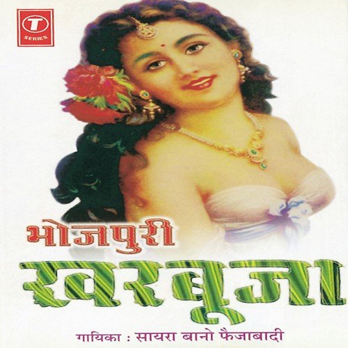 Atariya Pe Chadh Ke Bhayo Badnaam - Saira Bano Faizabadi, Saleem Faizabadi