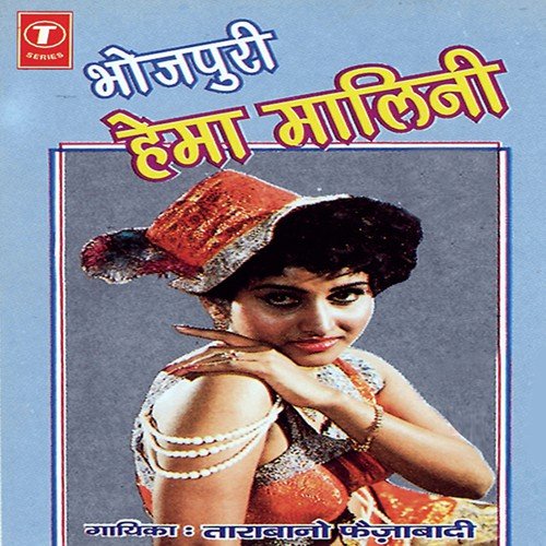 Are Hay Hay Kya Hai Chhori - Tara Bano Faizabadi