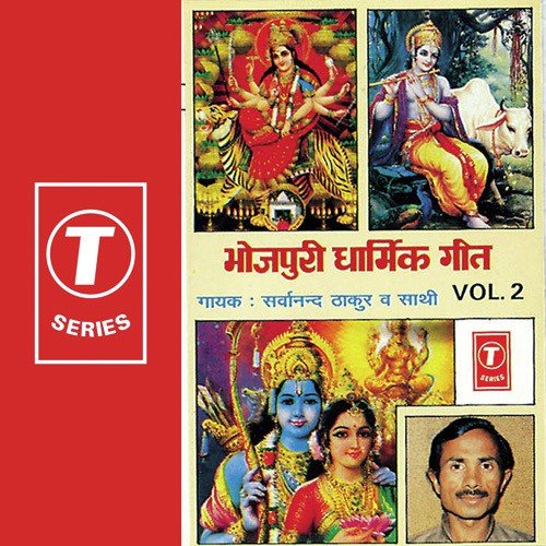 Heera So Janam Diya Khoye - Sarwanand Thakur, Sarvanand Thakur