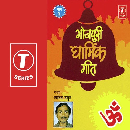 Koi Saafe Na Dekha Dil Ka - Sarwanand Thakur, Sarvanand Thakur