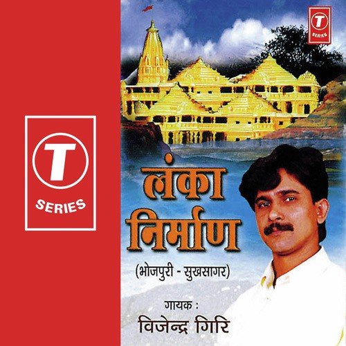 Mangani Khatiyava Par Paahun Ke Beethai Saala - Banke Lal Yadav