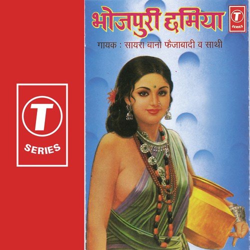 Jobna Pe Bhar Na Siwaiya - Sayra Bano, Yusuf Khan