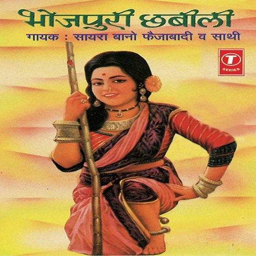 Udhai La Mauj Babuni - Saira Bano Faizabadi
