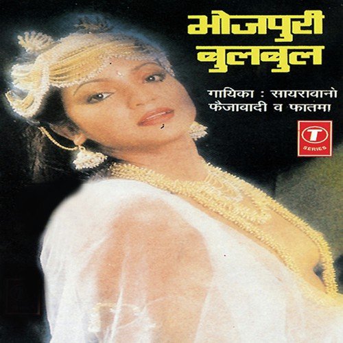 Hay Ram Milke Bichhud Gayee Akhiya - Saira Bano Faizabadi, Fatma, Salim