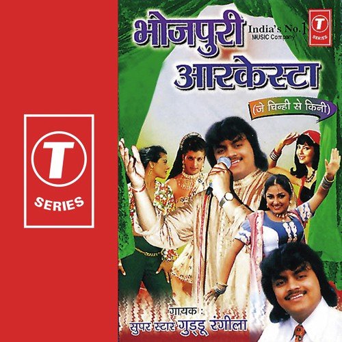 Gori Ke Dekh Ke - Guddu Rangila, Sohanlal