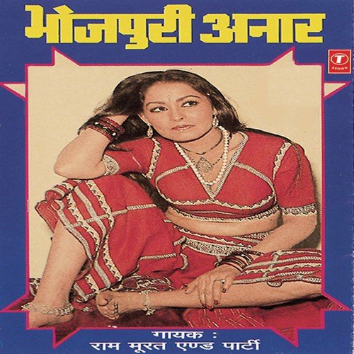 Haye Kab Milan Sajnava - Ram Murat