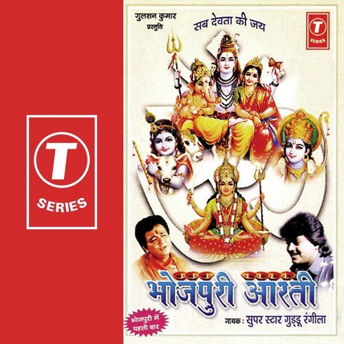 Aarti Ootaarin Apna Koshila Kumar Ke - Guddu Rangila, Ajay Prasanna