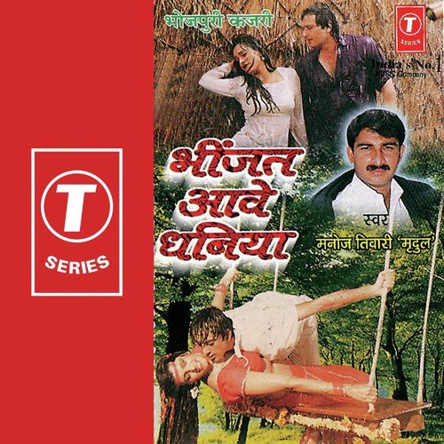 Dhani Ho Khol Na Kevdiya - Manoj Tiwari, Balram Mishra