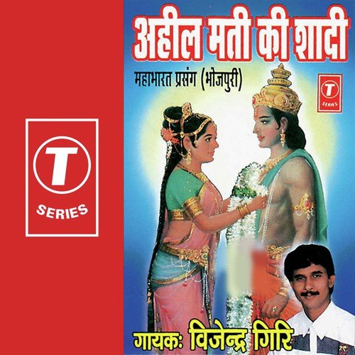 Mai Hoi Hhai Jab Sahai - Rajesh Gupta