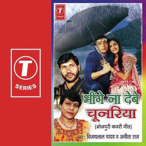 Bheege Naa Debe Chunariya - Vijay Lal Yadav, Anita Raj, Dhananjay Mishra