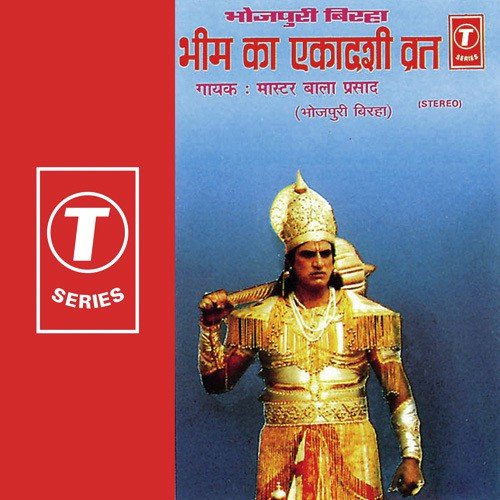 Mela Mein Khela - Mastar Bala Prasad