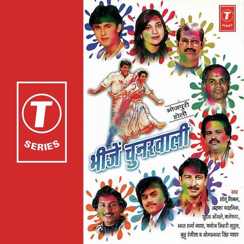 Bhaiya Lalu Ke Bheenje Pagriya - Bhushan Dua
