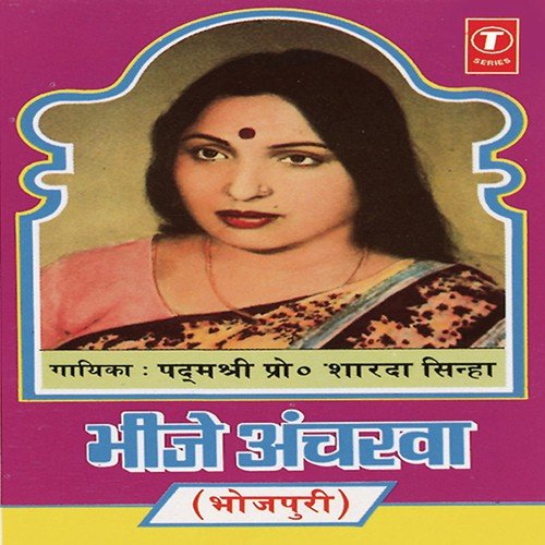 Kekara Se Likhi Ke Mai - Sharda Sinha