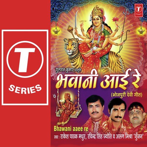Bolat Chala Jaikar - Rakesh Pathak, Pandit Arun Mishra, Ravindra Singh Jyoti, Ghungroo Ji