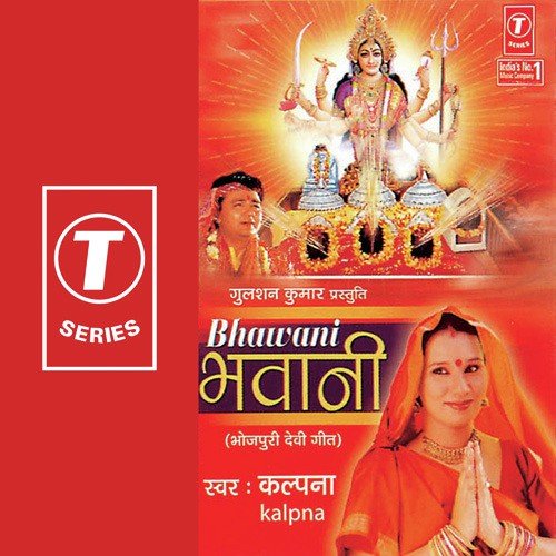 Maiyya Mori Aail Baadee - Kalpana, Rajesh Gupta