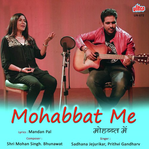 Mohabbat Me Gale Lag Jaa - Mohan Singh Bhunawat