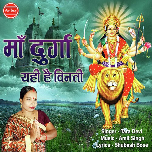 Vinti Yahi Maa Durge - Tara Devi