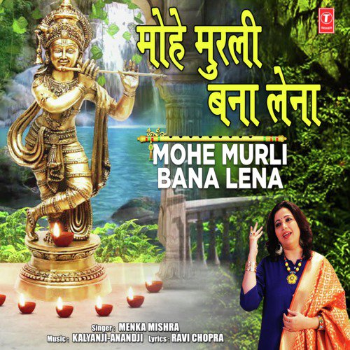 Mohe Murli Bana Lena - Menka Mishra