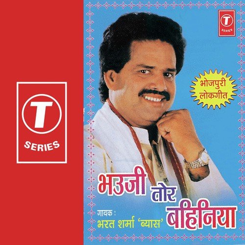 Ab Ta Khatam Bhail B.A - Bharat Sharma Vyas, Ajay Prasanna