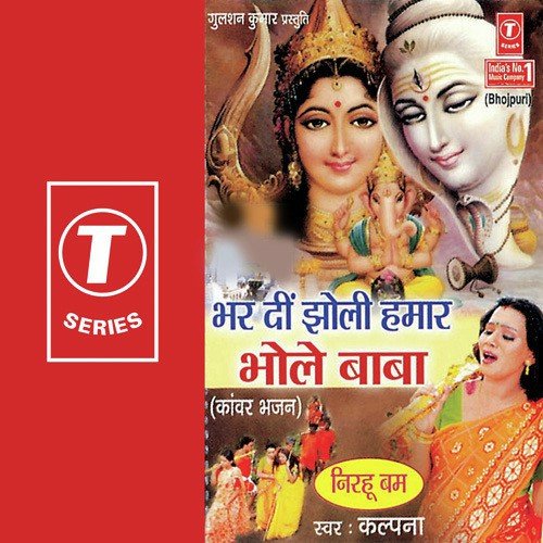 Aandhi Ho Ya Toofan - Kalpana, Rajesh Gupta