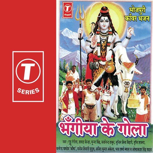 Bhola Ho Bum Bhola - Bhushan Dua