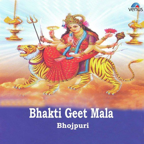 Jinke Rom Rom Mein Ram - Various Artists