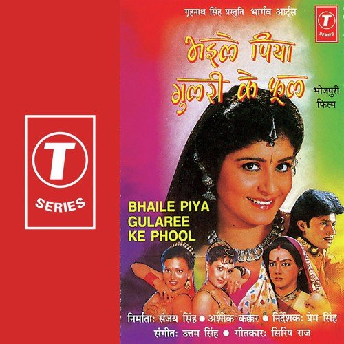 Man Lagal Piya Ke Nagariya - Uttam Singh