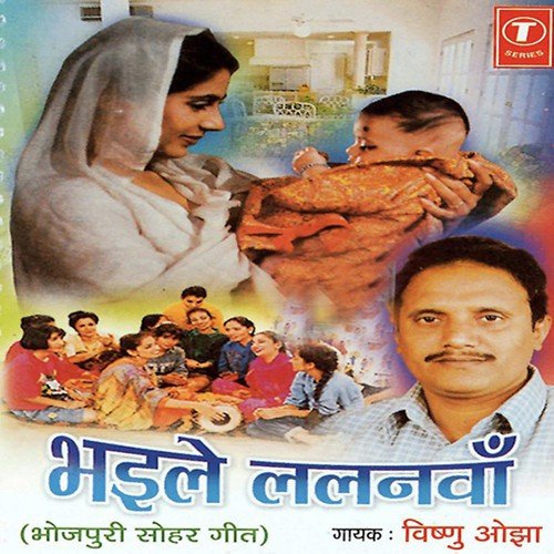 Bola Gharwali Deh Kaahe Piarata - Vishnu Ojha
