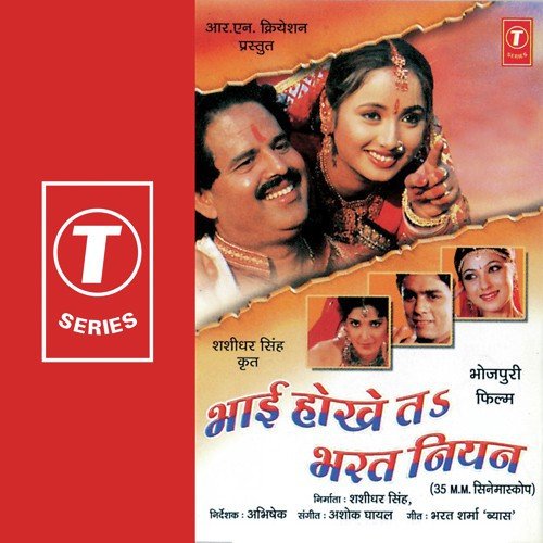 Raura Mithi Mithi Boliya Mein - Ashok Ghayal