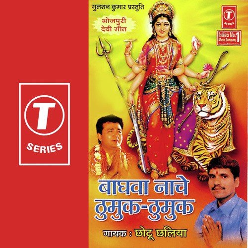 Ae Navlaakhan Maiyya - Chhotu Chhaliya, Lovely Sharma