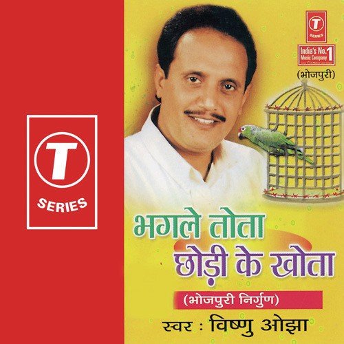Laga Delasi Paanki - Vishnu Ojha, Dhananjay Mishra