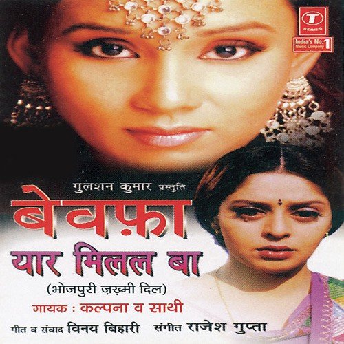 Kaga Sab Tan Tu Khaiha - Kalpana, Rajesh Gupta